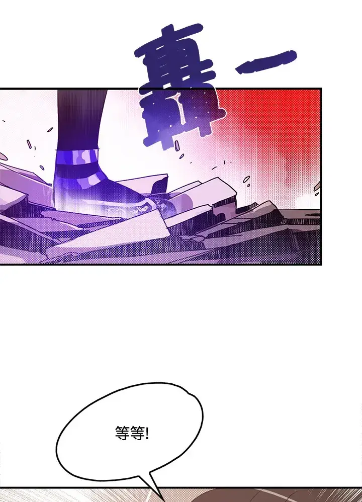 漫画《魔导王》第49话第34张图