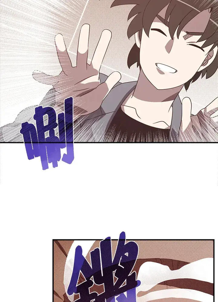 漫画《魔导王》第49话第35张图