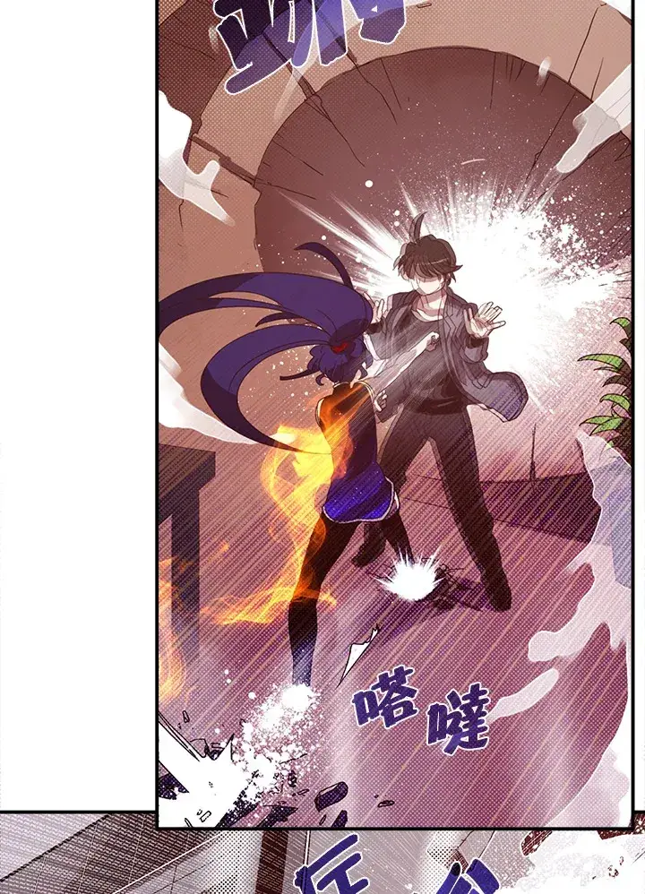 漫画《魔导王》第49话第36张图