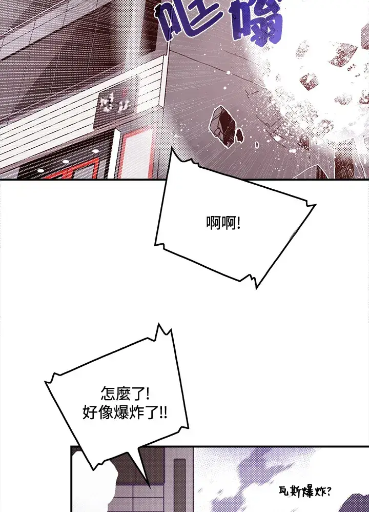 漫画《魔导王》第49话第37张图