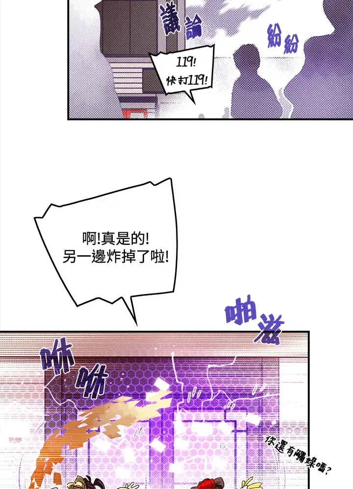 漫画《魔导王》第49话第38张图