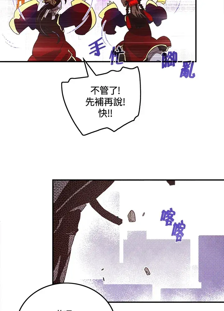 漫画《魔导王》第49话第39张图