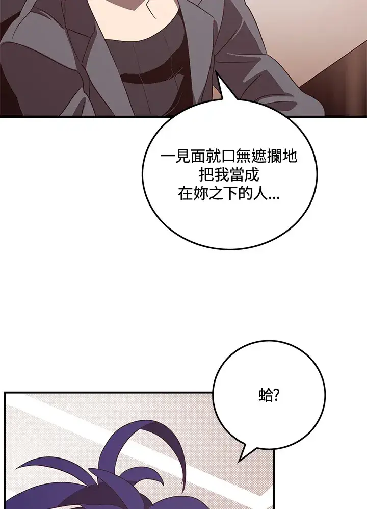漫画《魔导王》第49话第4张图