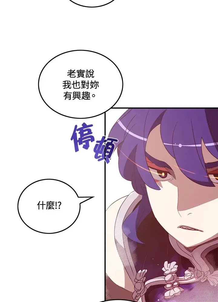 漫画《魔导王》第49话第41张图