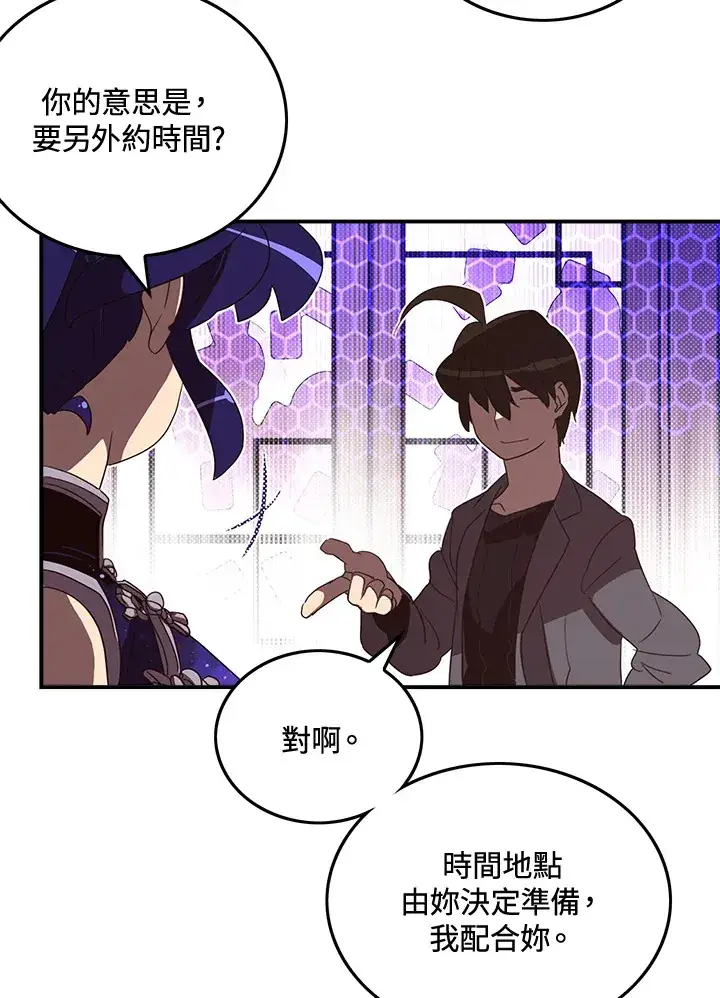 漫画《魔导王》第49话第43张图