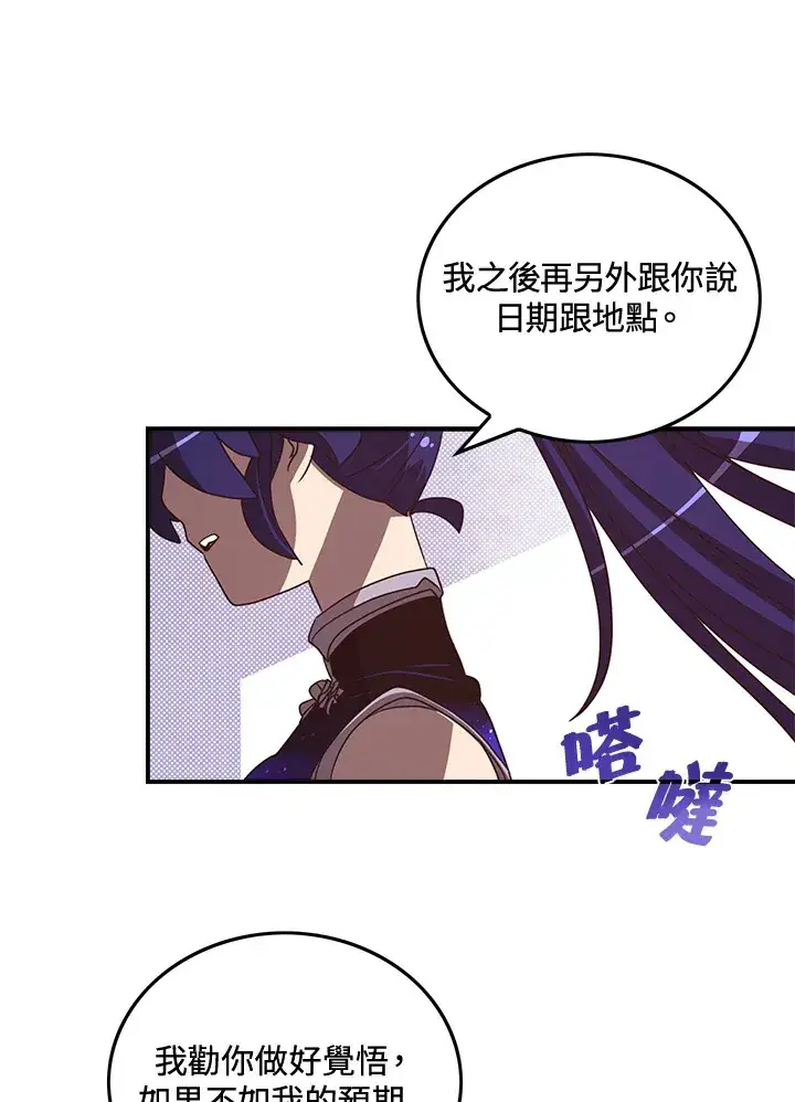 漫画《魔导王》第49话第45张图