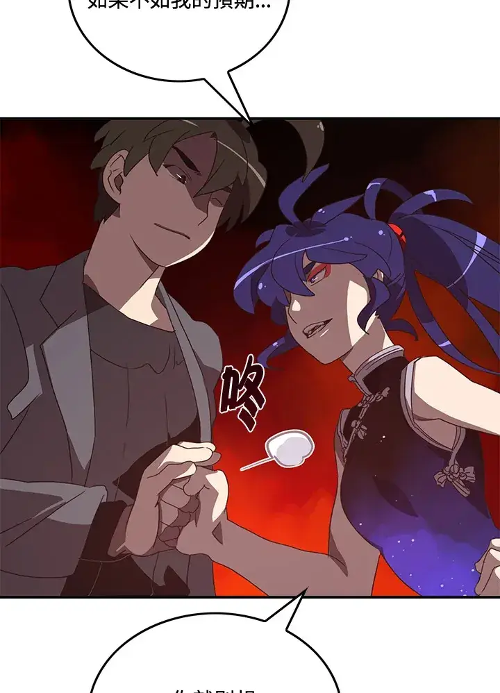 漫画《魔导王》第49话第46张图