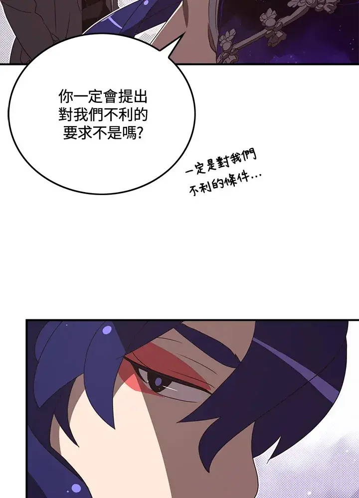 漫画《魔导王》第49话第49张图