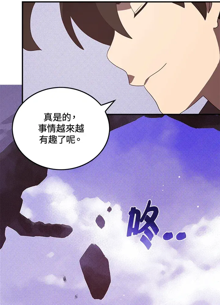 漫画《魔导王》第49话第52张图