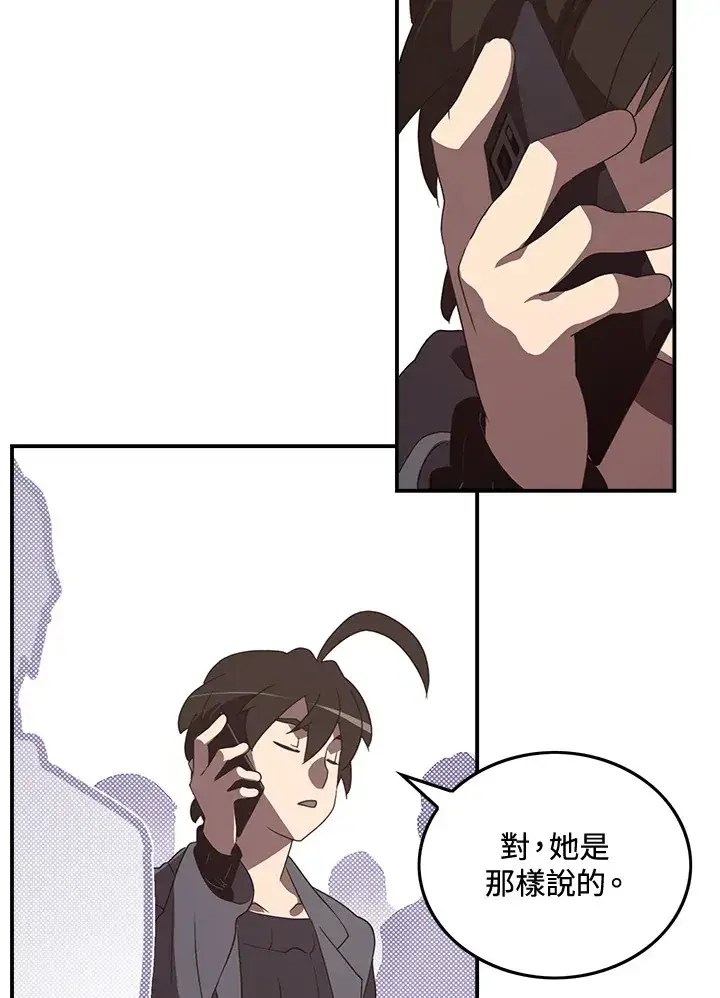 漫画《魔导王》第49话第54张图
