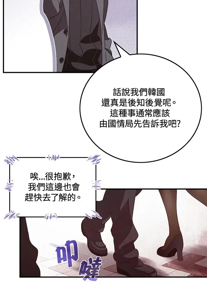 漫画《魔导王》第49话第55张图