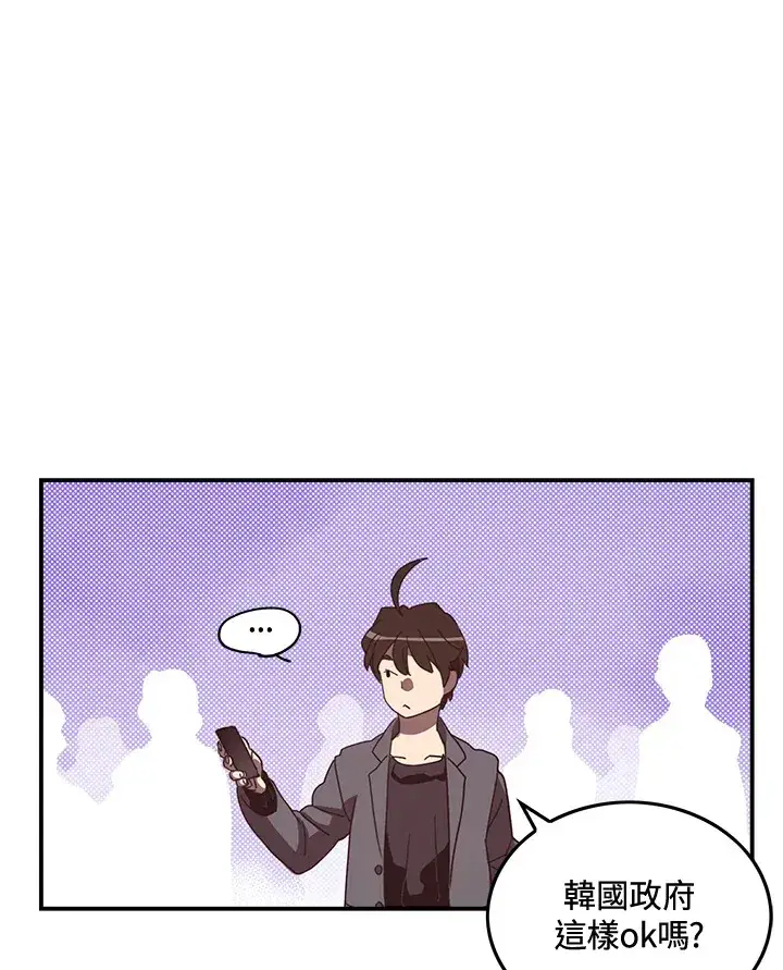 漫画《魔导王》第49话第56张图