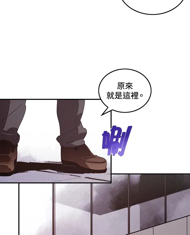 漫画《魔导王》第49话第57张图