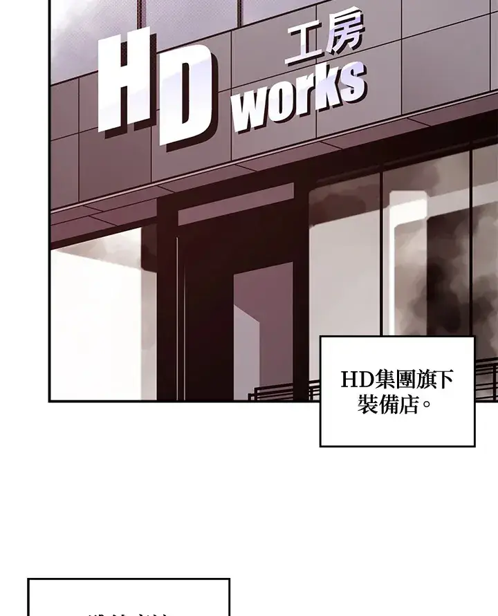 漫画《魔导王》第49话第58张图