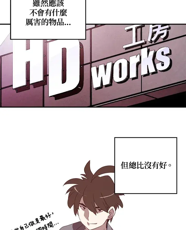 漫画《魔导王》第49话第59张图