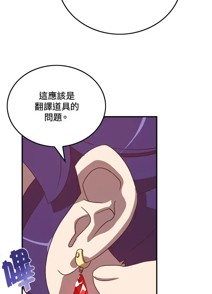 漫画《魔导王》第49话第6张图
