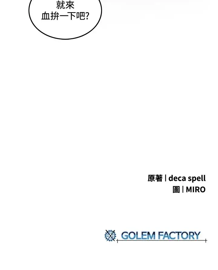 漫画《魔导王》第49话第61张图