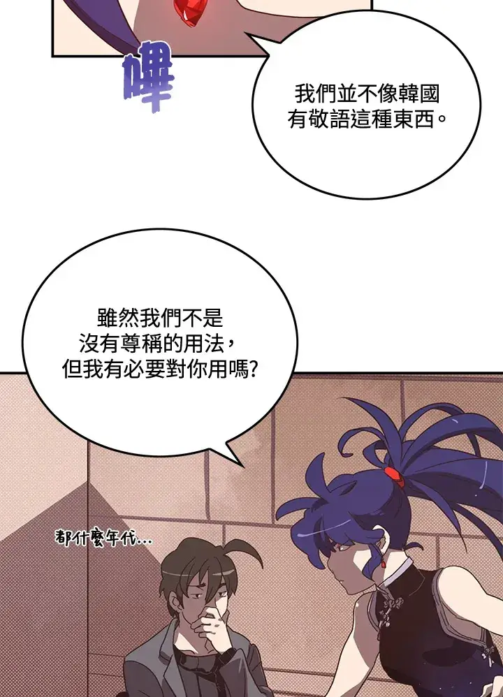 漫画《魔导王》第49话第7张图