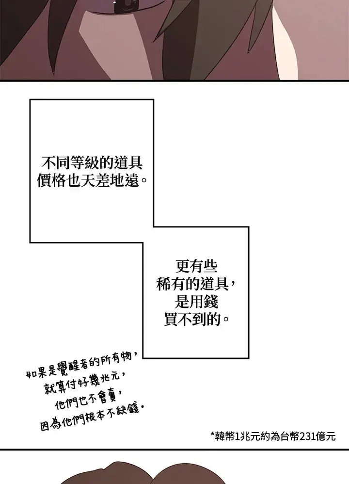 漫画《魔导王》第50话第10张图