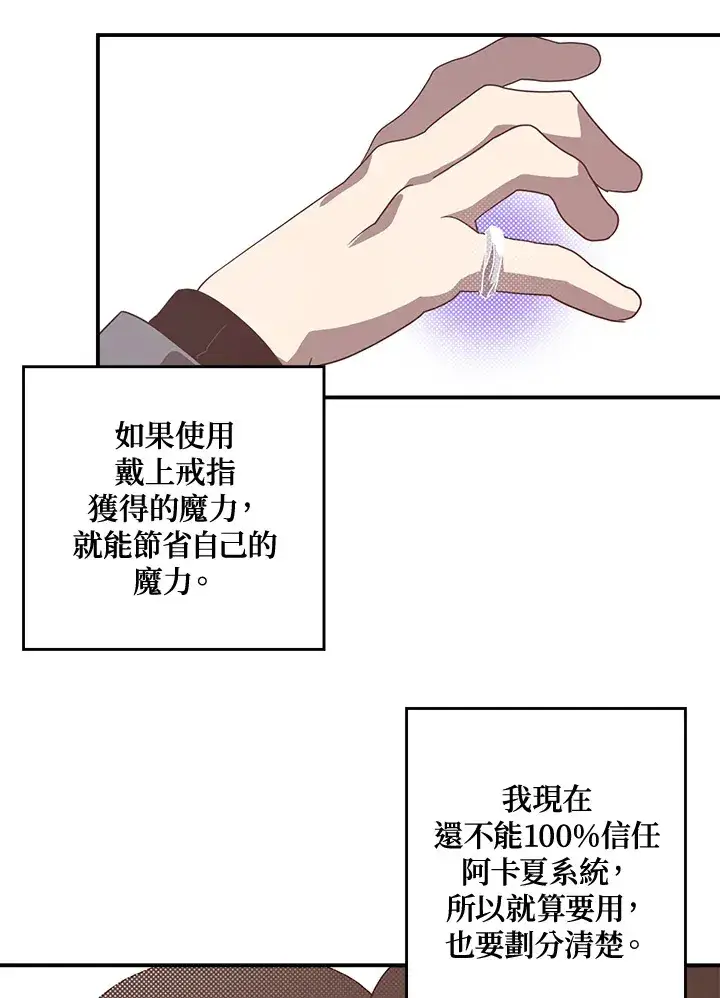 漫画《魔导王》第50话第12张图