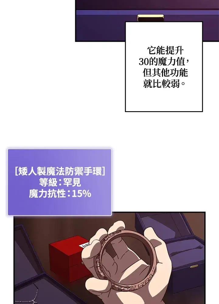 漫画《魔导王》第50话第15张图