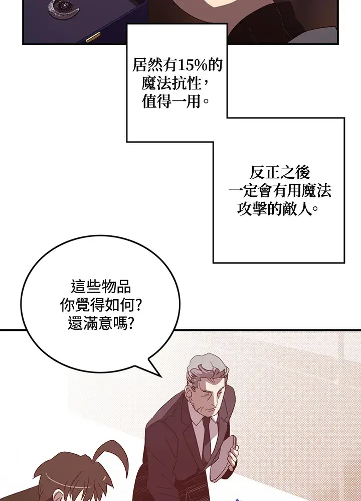 漫画《魔导王》第50话第16张图