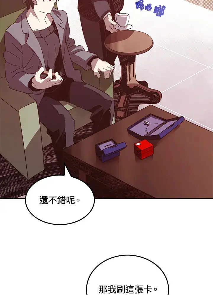 漫画《魔导王》第50话第17张图