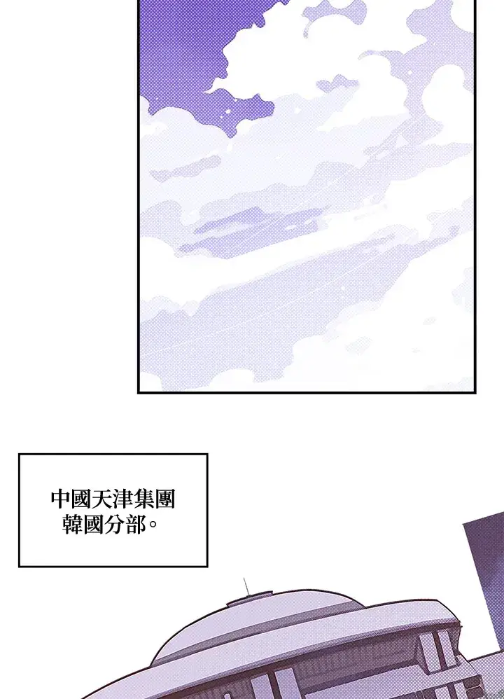 漫画《魔导王》第50话第20张图