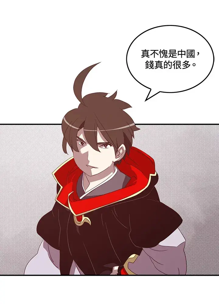 漫画《魔导王》第50话第23张图