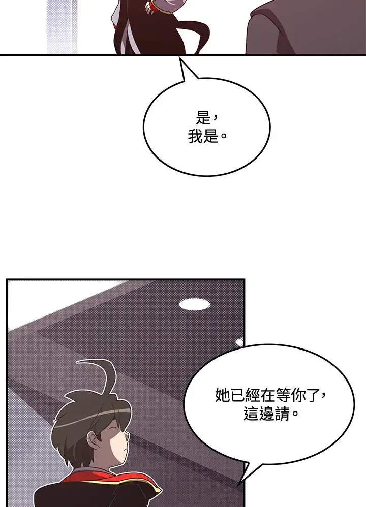 漫画《魔导王》第50话第26张图