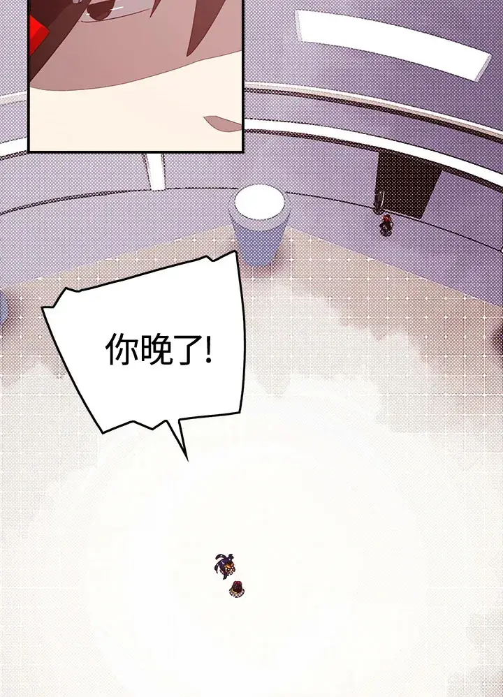 漫画《魔导王》第50话第29张图