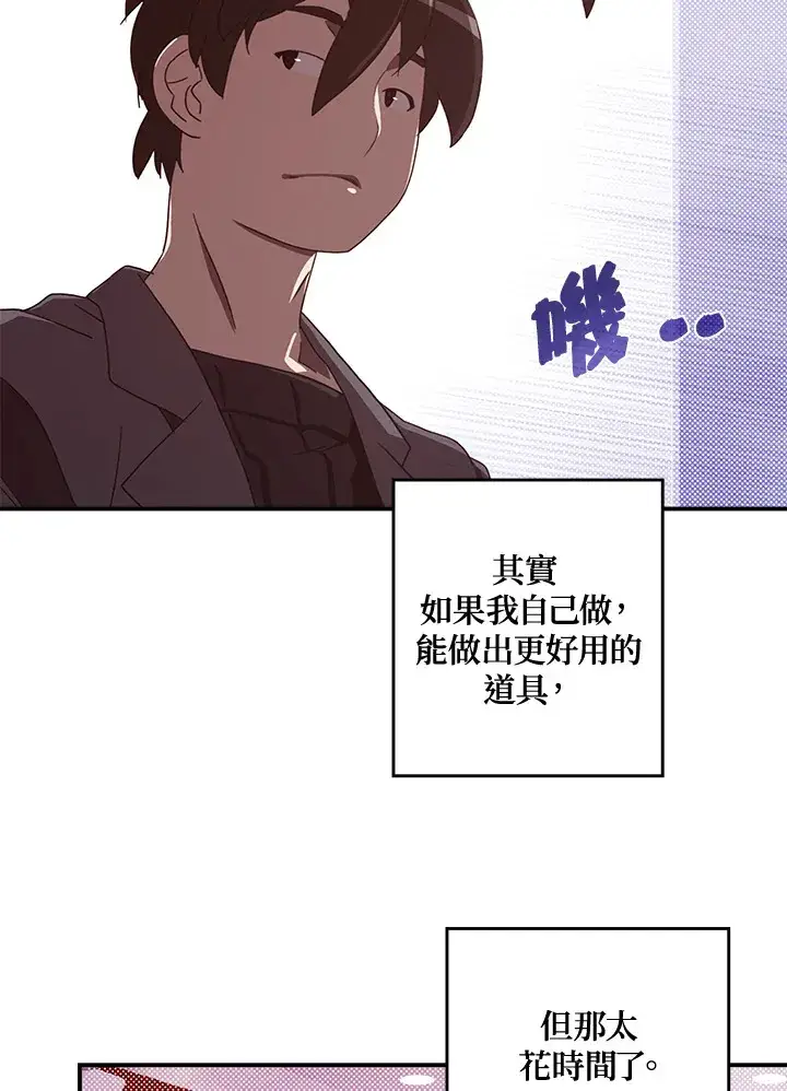漫画《魔导王》第50话第3张图