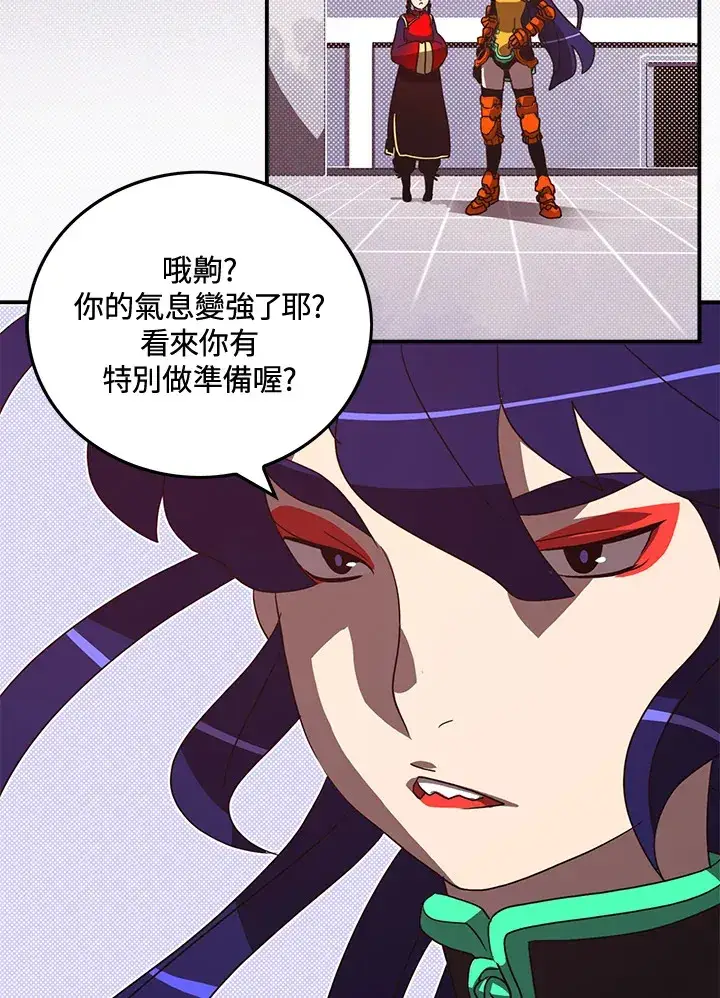 漫画《魔导王》第50话第31张图
