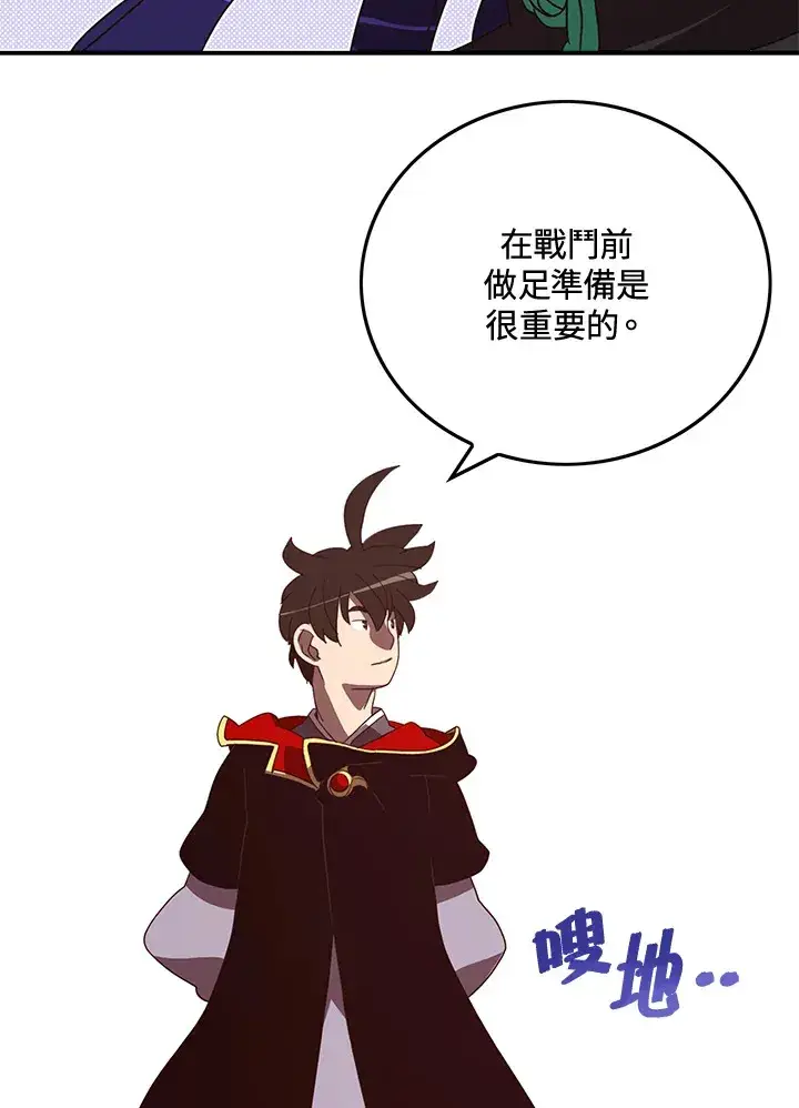 漫画《魔导王》第50话第32张图