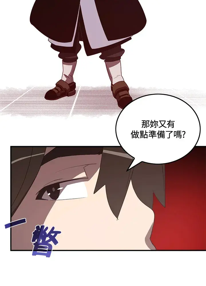 漫画《魔导王》第50话第33张图