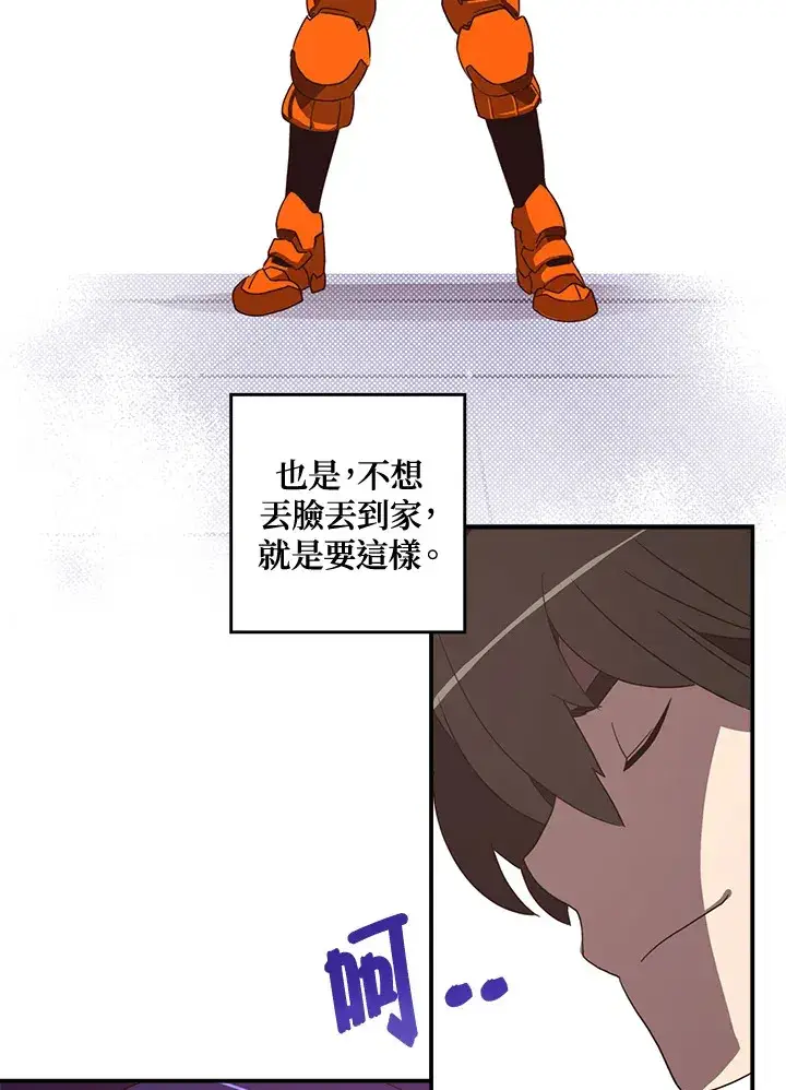 漫画《魔导王》第50话第35张图