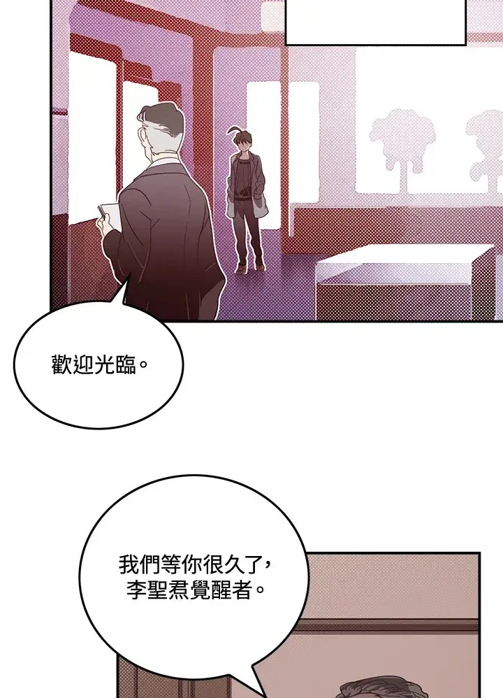 漫画《魔导王》第50话第4张图