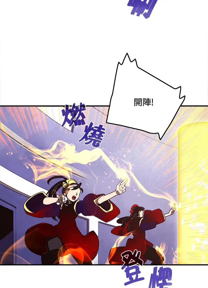 漫画《魔导王》第50话第40张图