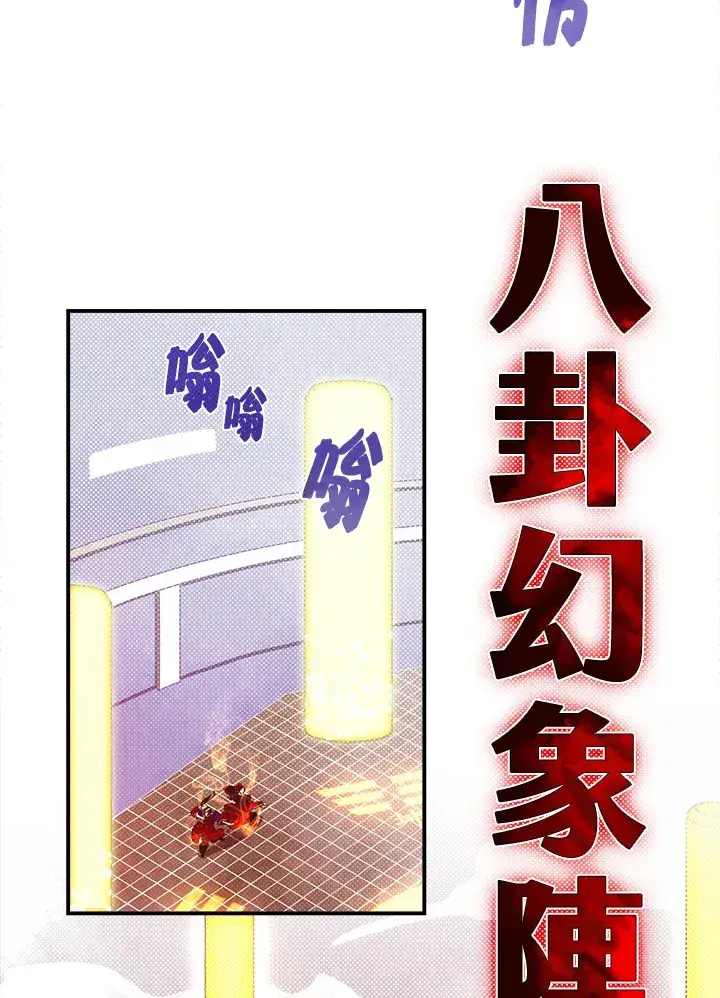 漫画《魔导王》第50话第41张图