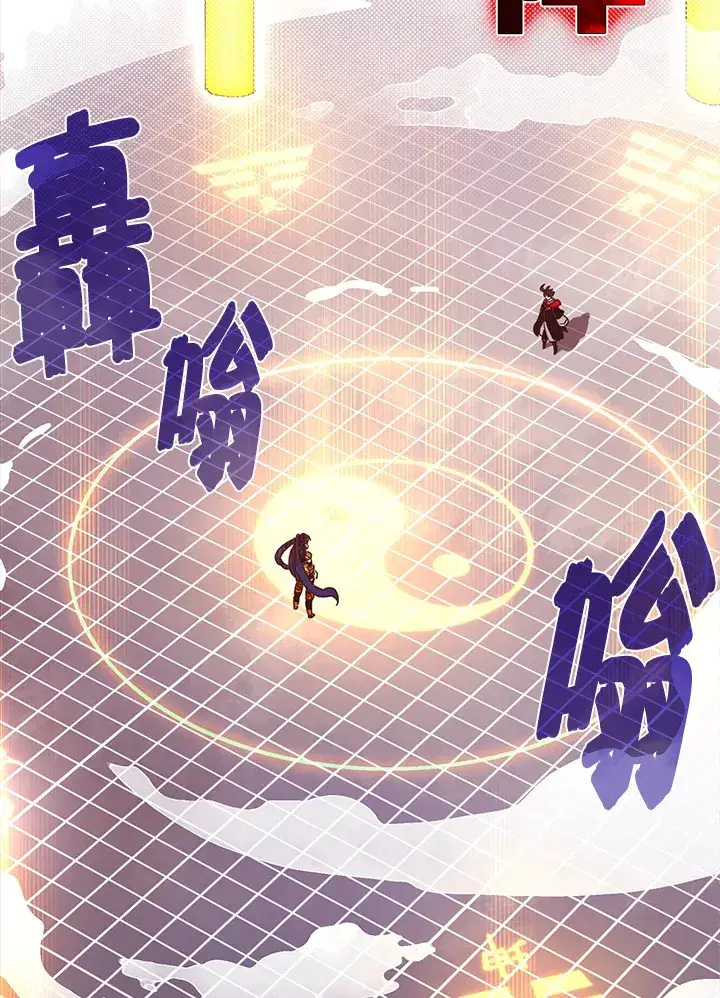 漫画《魔导王》第50话第42张图
