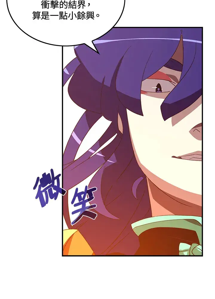 漫画《魔导王》第50话第44张图