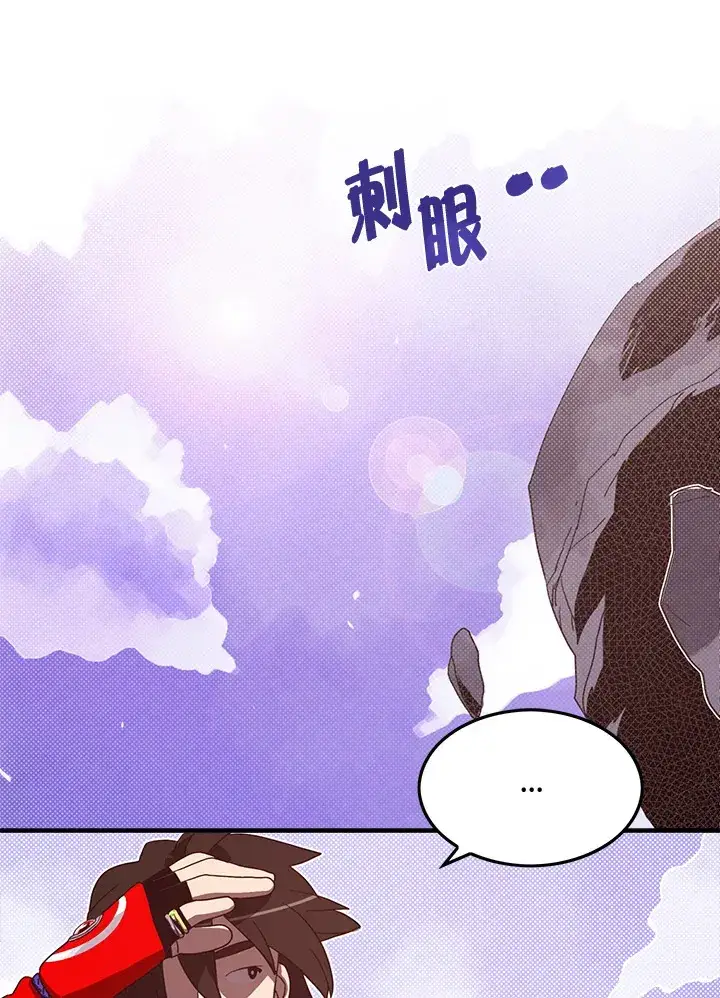 漫画《魔导王》第50话第45张图
