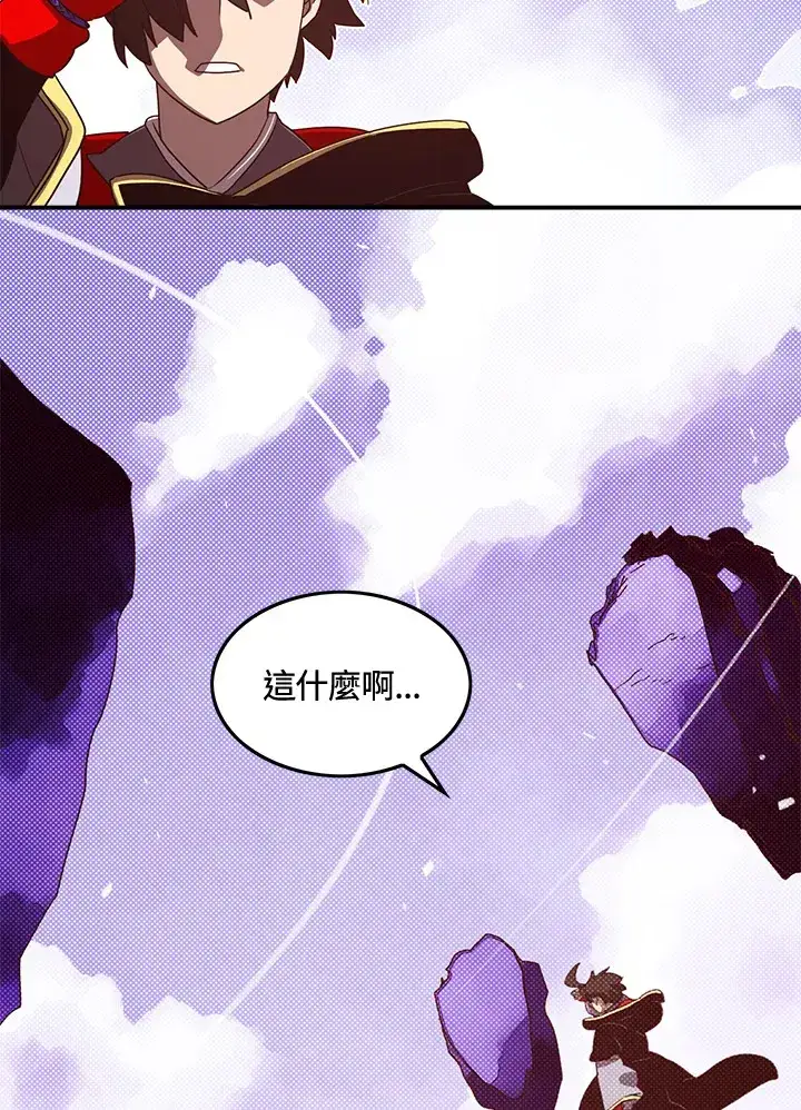 漫画《魔导王》第50话第46张图