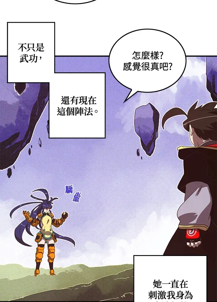 漫画《魔导王》第50话第49张图