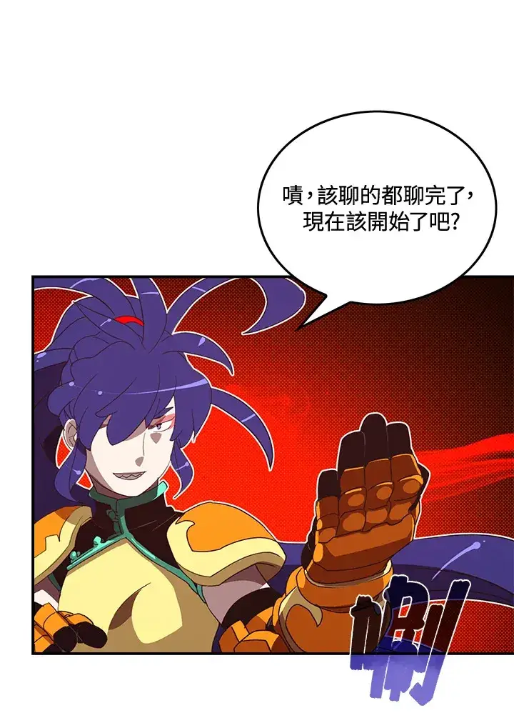 漫画《魔导王》第50话第51张图
