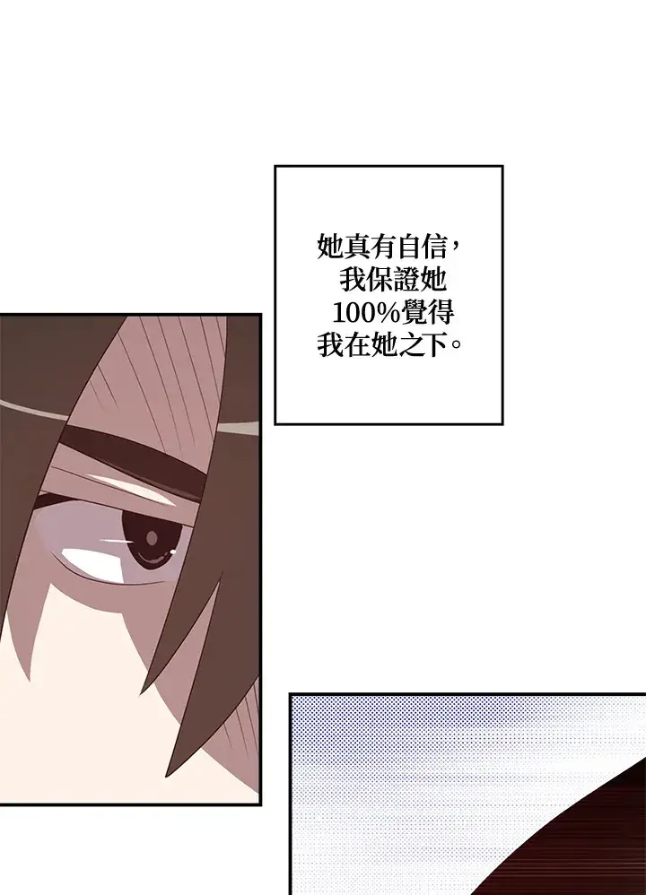 漫画《魔导王》第50话第52张图
