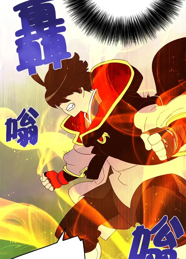 漫画《魔导王》第50话第54张图
