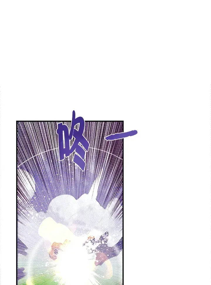 漫画《魔导王》第50话第56张图