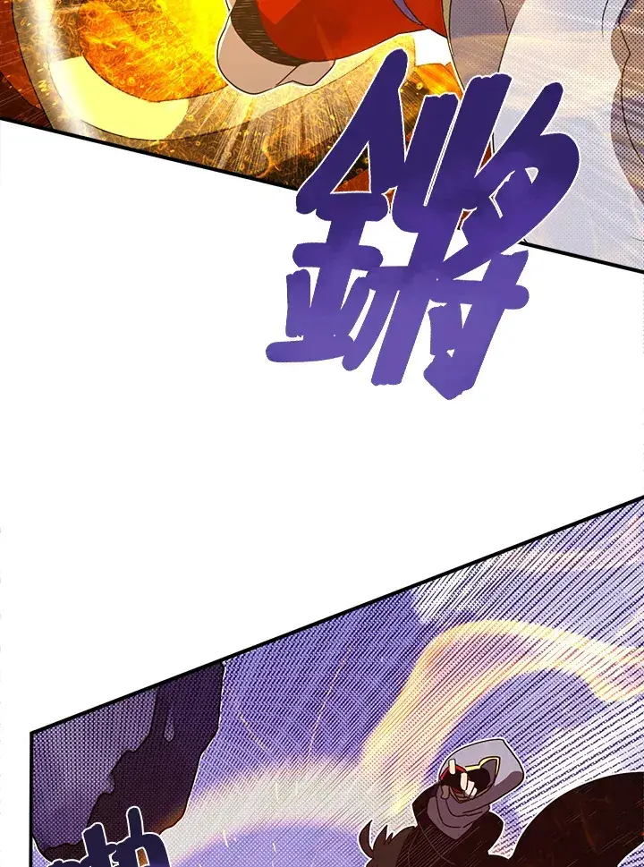 漫画《魔导王》第50话第60张图