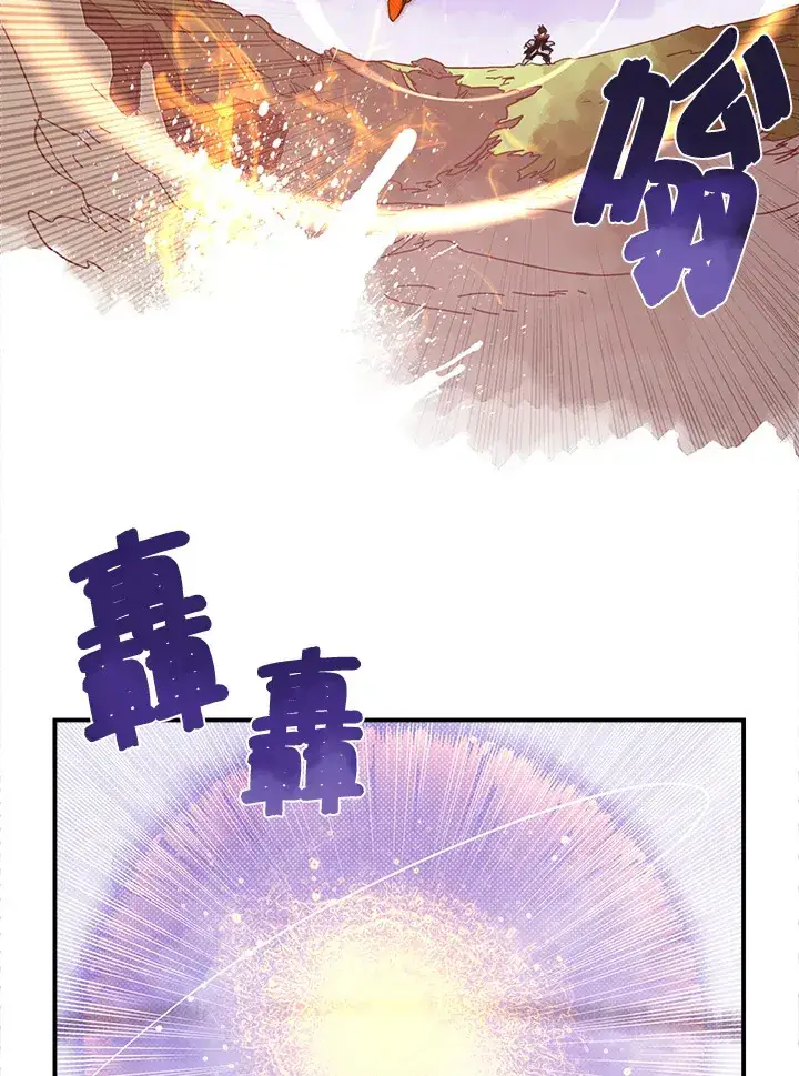 漫画《魔导王》第50话第64张图